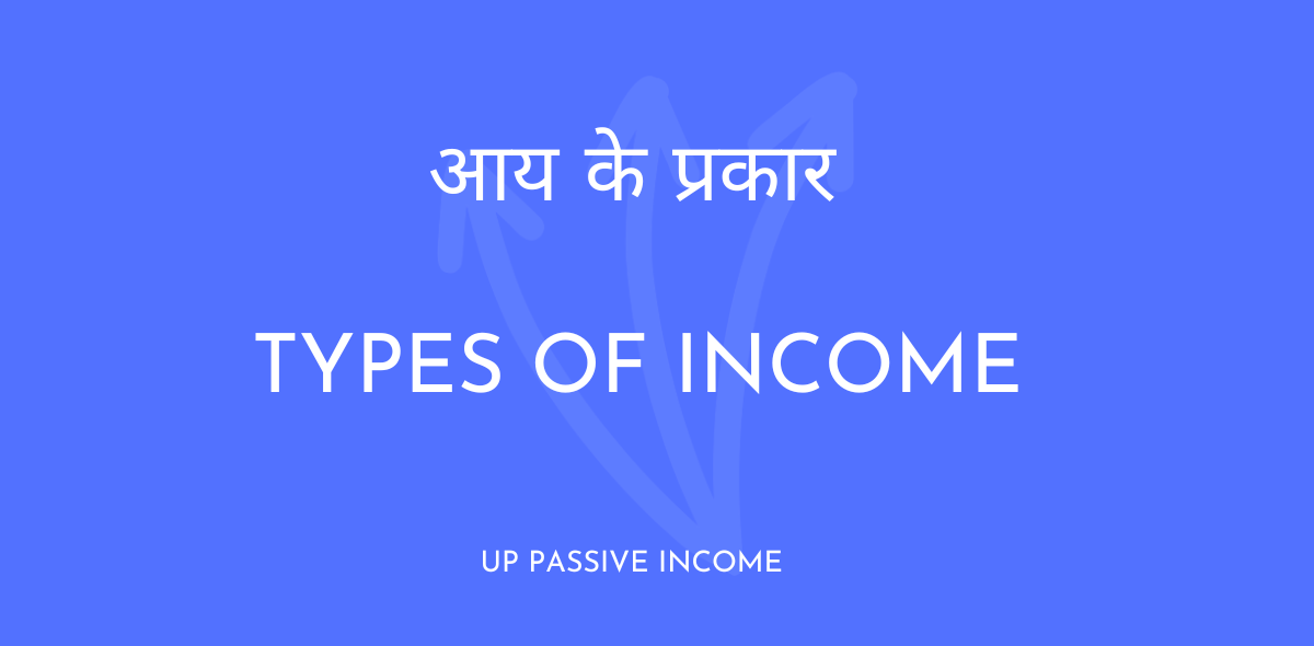 types of income